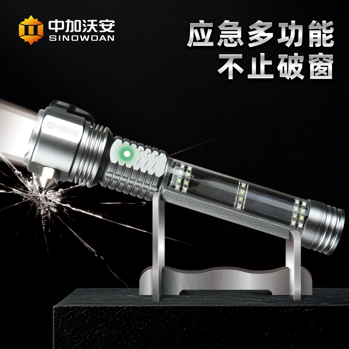16合一汽车安全锤破窗神器多功能手电筒车用车载救援消防应急锤子