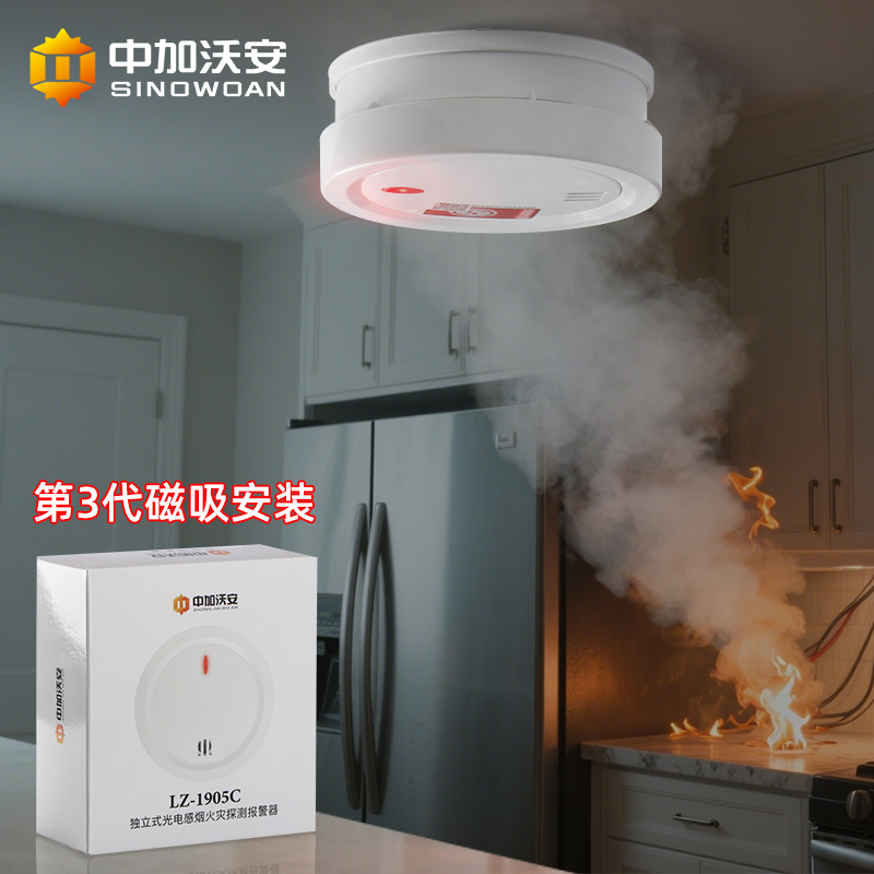独立式无线智能烟感报警器家用商用消防专用烟雾探测感应3c认证