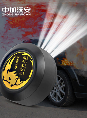 全自动气溶胶灭火器车用车载汽车发动机灭火装置灭火贴气体灭火盾