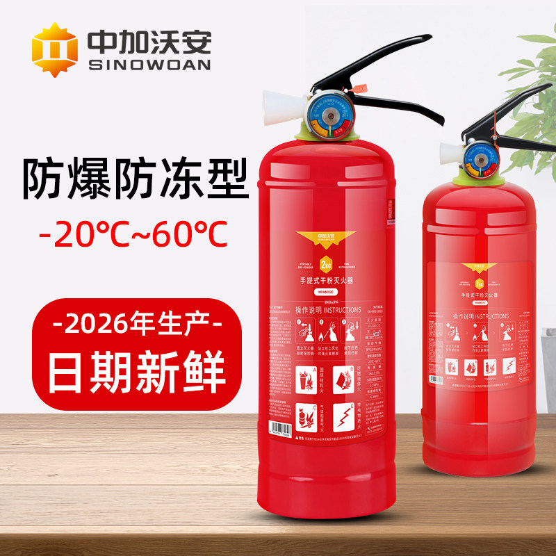车载灭火器私家车耐高温防爆车用小型汽车4四公斤干粉灭火器3KG