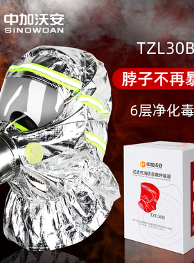 过滤式消防自救呼吸器3c认证防火灾逃生面具家用防毒防烟面罩专用