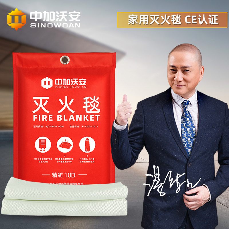 【欧盟CE认证】加厚灭火毯家用消防国标厨房防火毯商用工业防火布