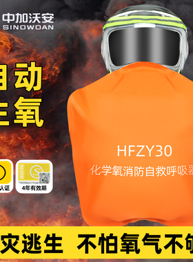 消防面具3c认证防毒防烟防火灾面罩逃生家用防护化学氧自救呼吸器