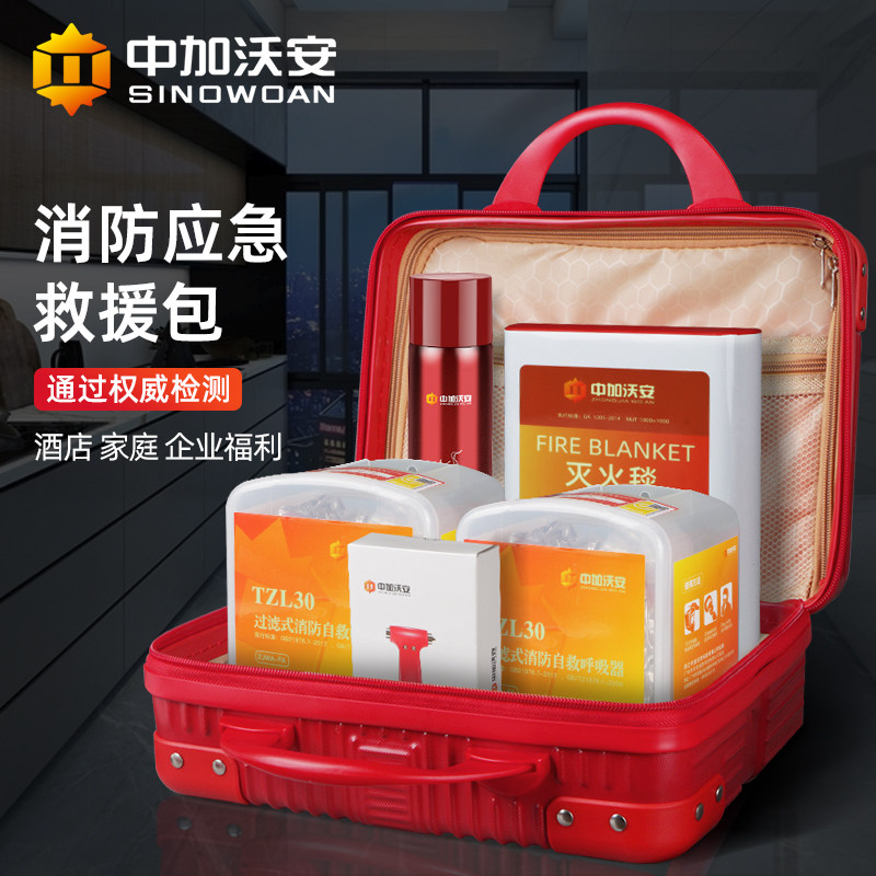 福利礼箱送礼家用消防器材应急包图片