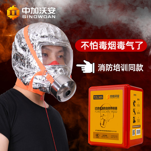 火灾逃生消防面罩真加厚真国标