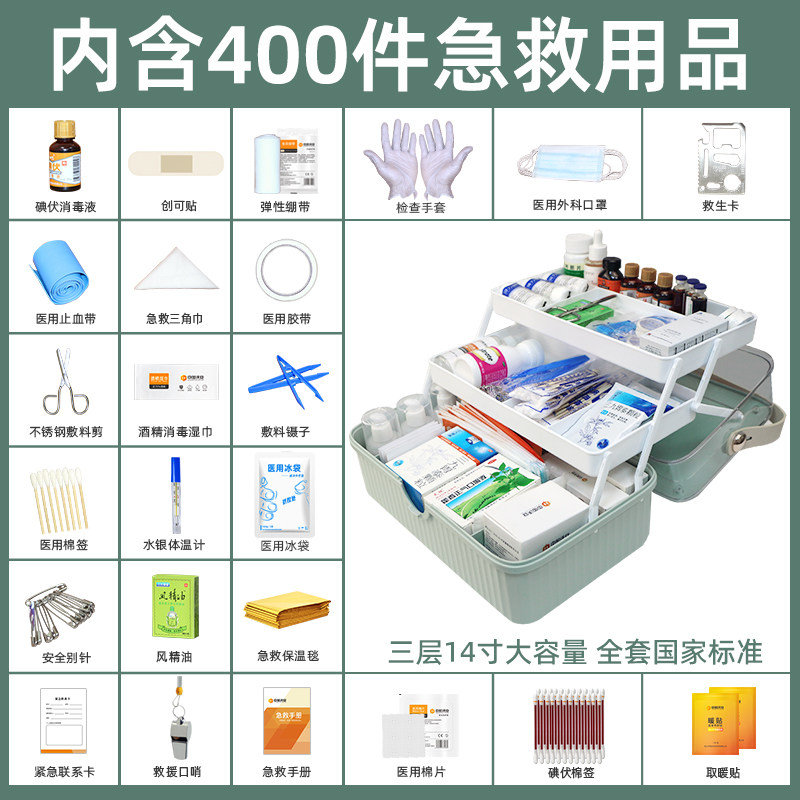 家用大容量多层医药箱家庭装收纳