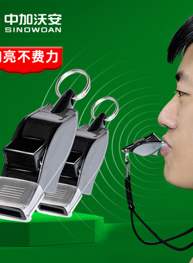 高频篮球裁判专用口哨教练体育老师超大声高音军训救生求生哨子