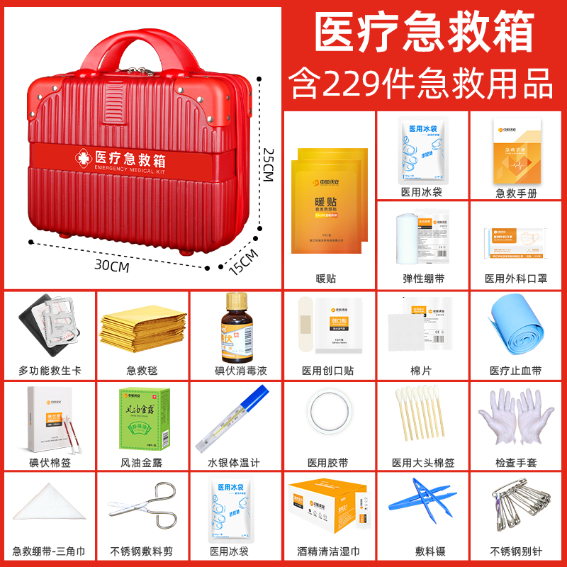 高颜值家庭医疗急救箱药箱收纳盒