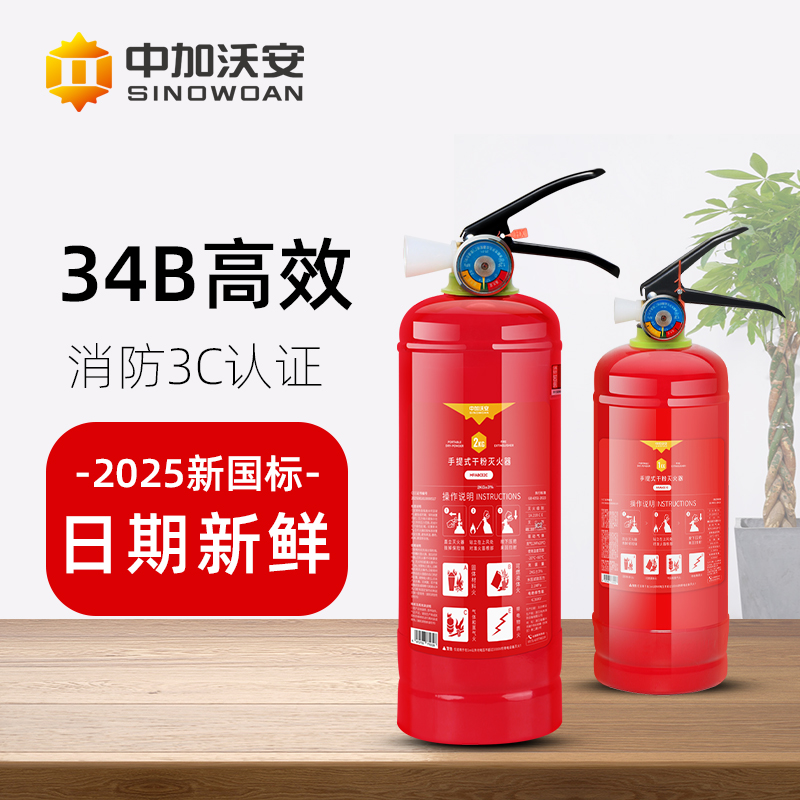 车载干粉灭火器私家车