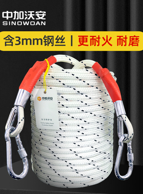 国标高空作业安全绳逃生套装消防家用户外救援耐磨防坠救生绳子