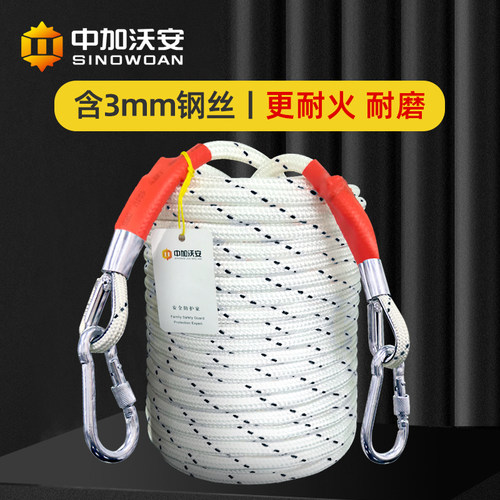 高空作业逃生安全绳可选消防款