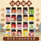 玉灵膏山楂六物膏四宝膏 券后19.9元包邮