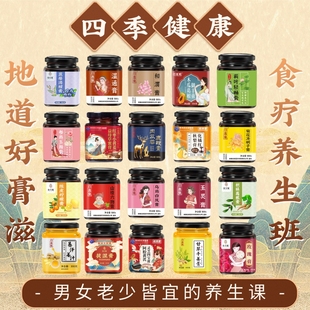 合集！玉灵膏山楂六物膏四宝膏