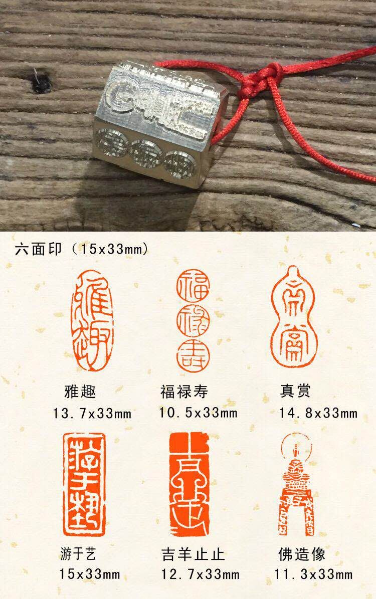 六面铜印五面多面印书法闲章小印章学生名字姓名印章篆刻成品引首章