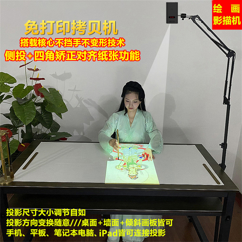 影描机绘画专用投影仪画画投影神器手抄报动漫蛋糕墙绘国画书法