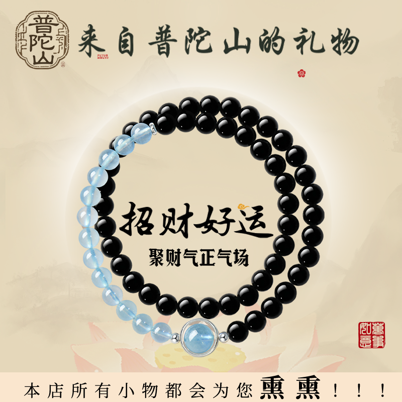 【聚财气正气场】黑曜石海蓝宝