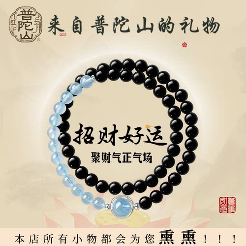 【聚财气正气场】黑曜石海蓝宝