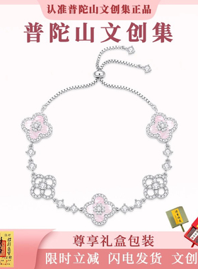 【招财转运】闪耀四叶草手链