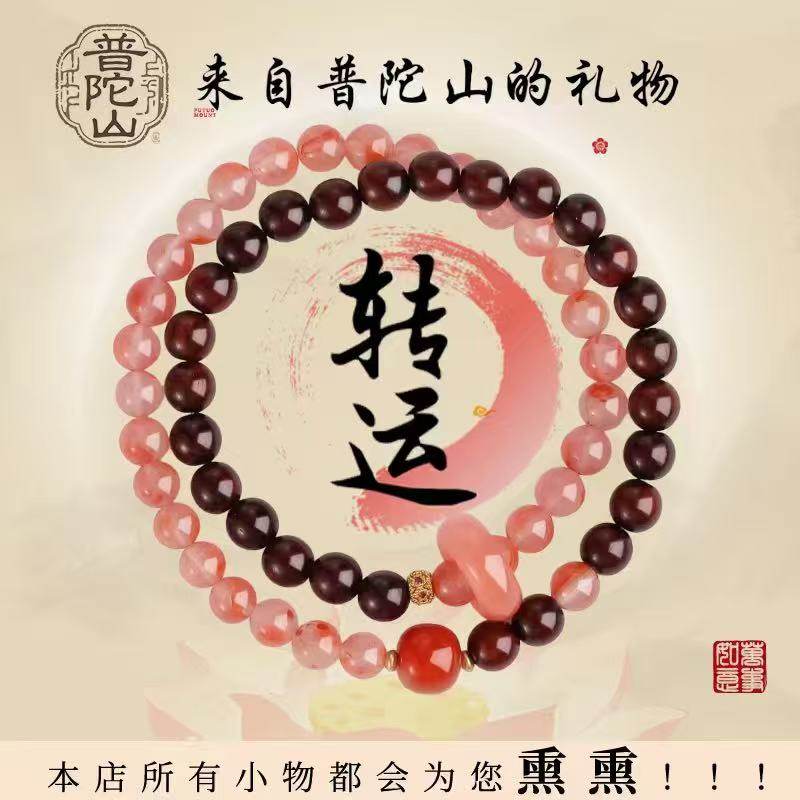 普陀山天然小叶紫檀手链南红手串女款木质转运珠水晶玛瑙闺蜜礼物