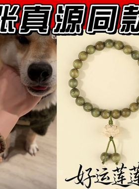 【真源pick的绿檀】快来get同款