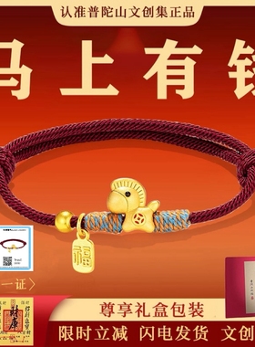 【马上有钱】S999银本命年红手绳