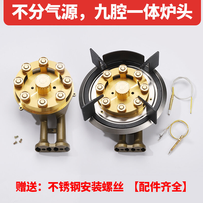 九腔猛火灶一体炉头分火器火芯火盖九孔煤气燃气灶具改装配件大全