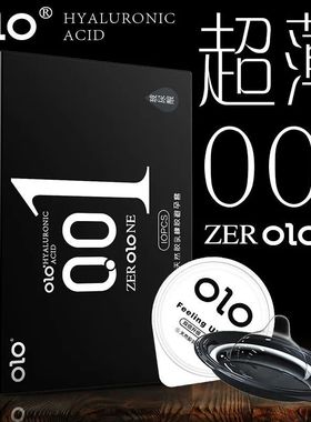 OLO裸感避孕套男用玻尿酸免洗正品安全套超薄旗舰店套001正品超薄