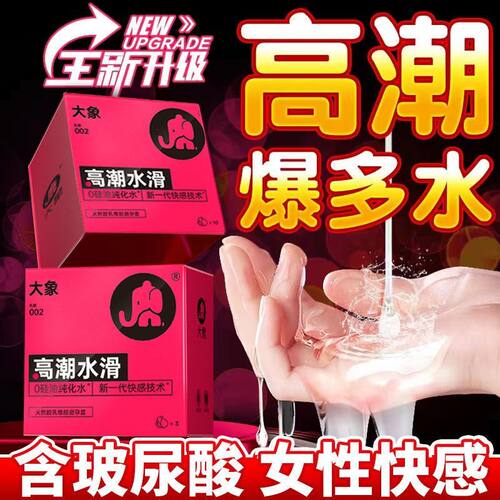 大象高潮女生002避孕套玻尿酸001超薄裸感男用变态颗粒套套旗舰店