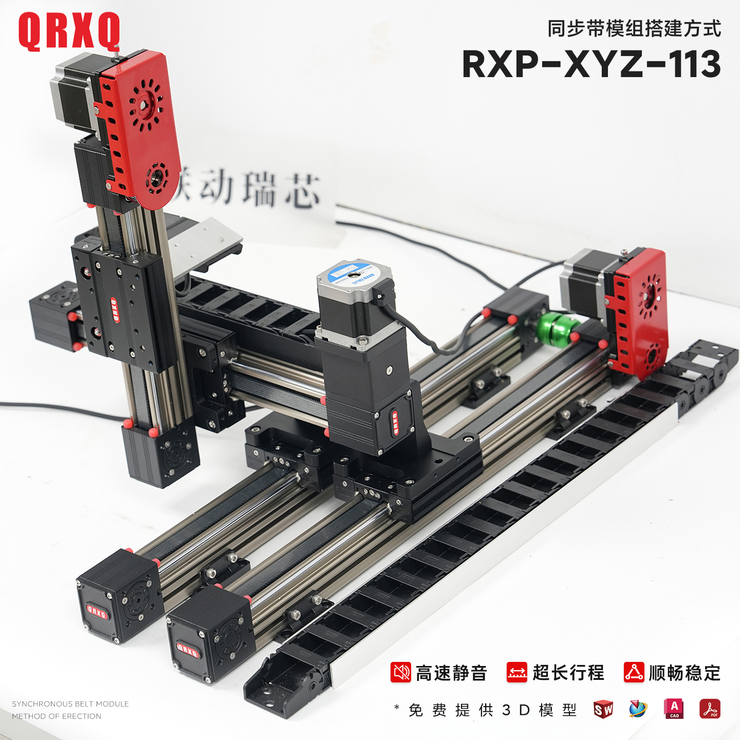 滑台十字精密导轨打印机直线模组