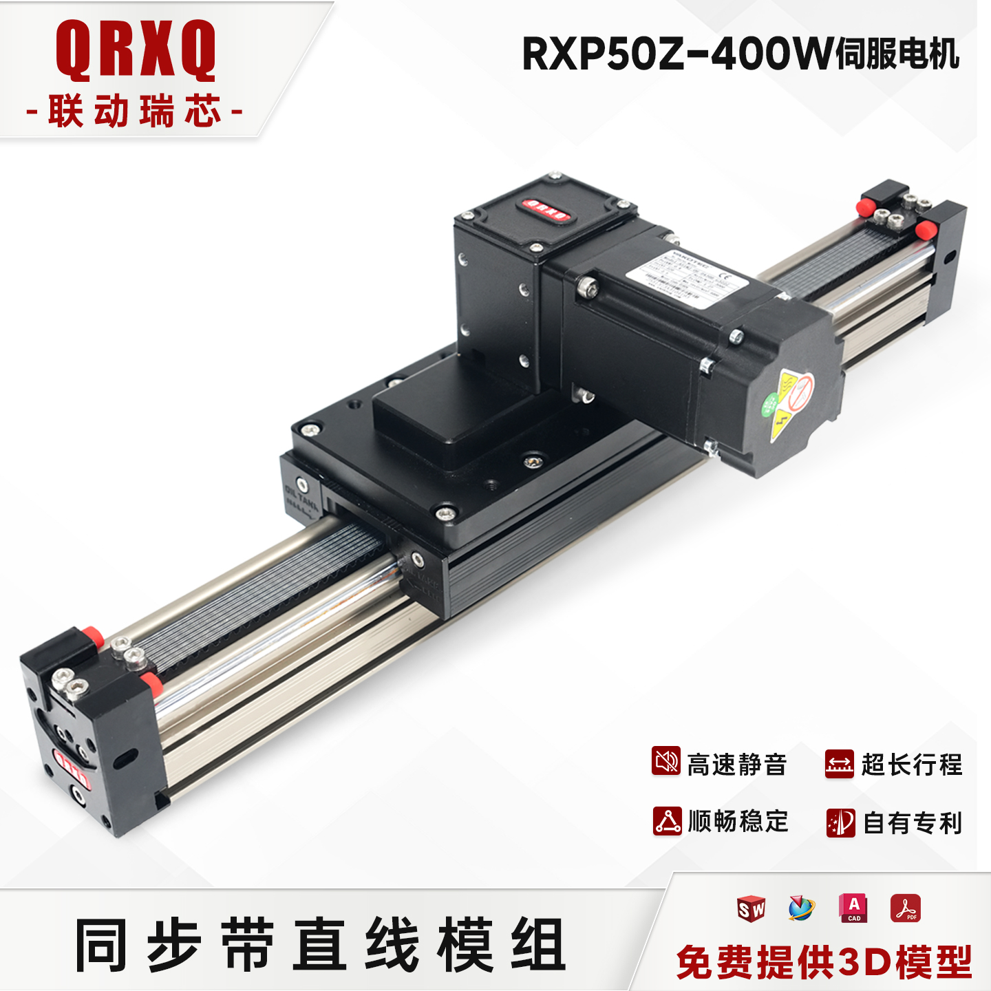 RXP50Z-400W精密伺服电机高速