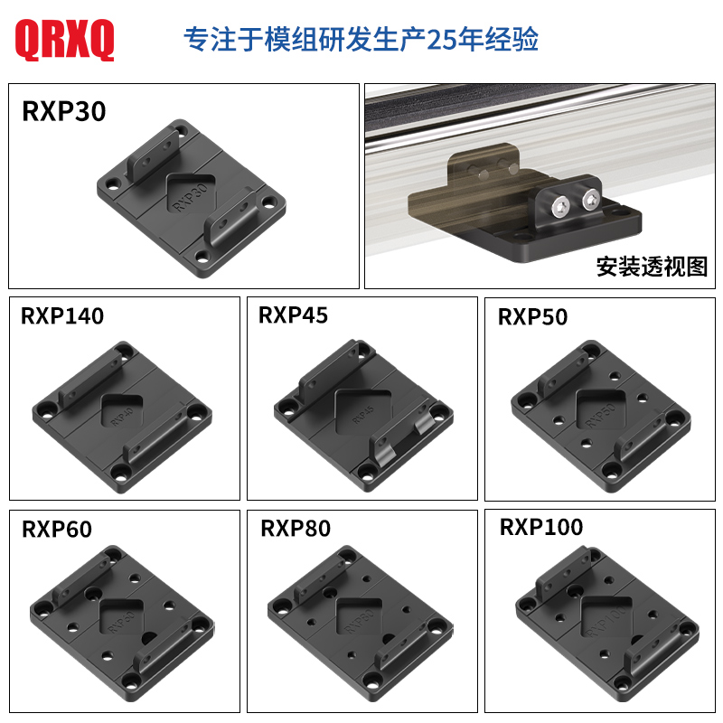 QRXQ直线同步带模组滑台固定块