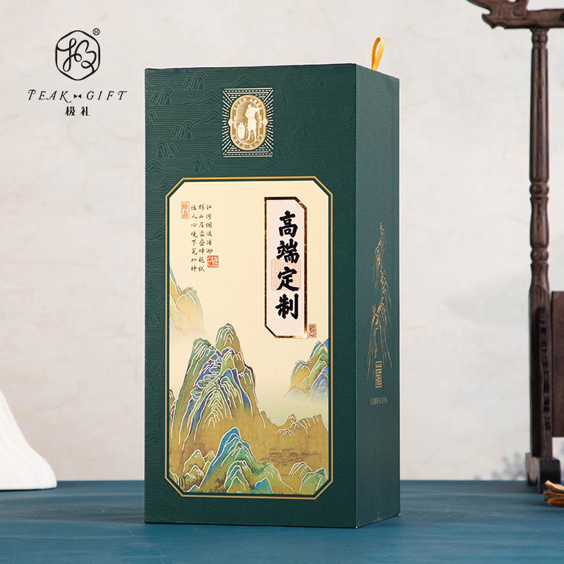 极礼白酒包装礼盒可定制