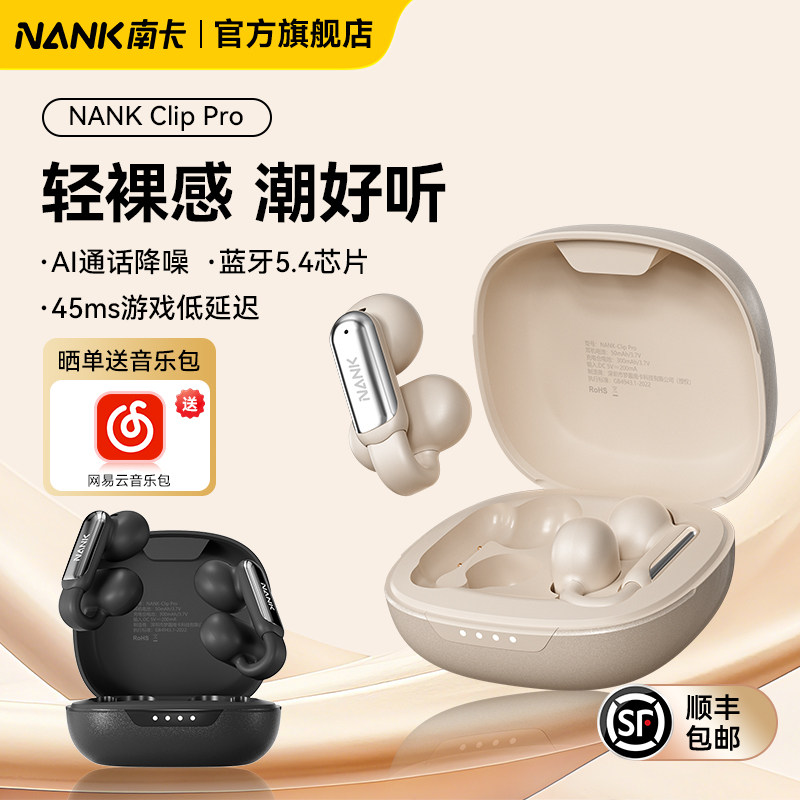 耳夹式蓝牙耳机不入耳开放式无线耳机运动跑步骑行专用耳机