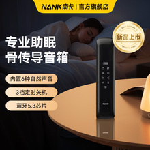 NANK南卡Z2 睡眠枕中宝骨传导枕下助眠蓝牙音箱智能音响可插卡