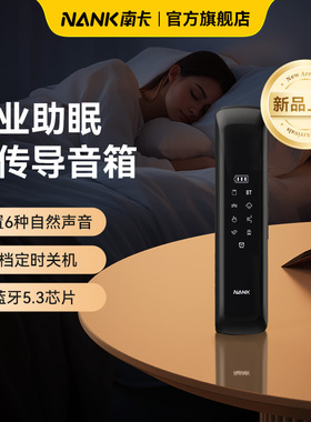 NANK南卡Z2 睡眠枕中宝骨传导枕下助眠蓝牙音箱枕中音碟音响