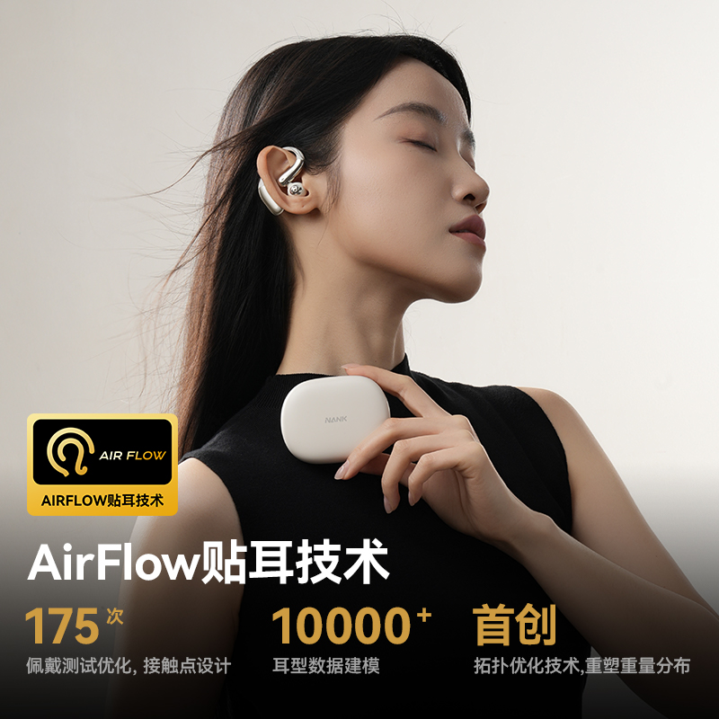 NANK南卡OENova运动跑步专用