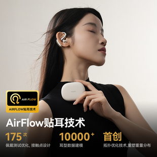 NANK南卡OE Nova开放式蓝牙耳机挂耳式运动跑步专用无线耳机