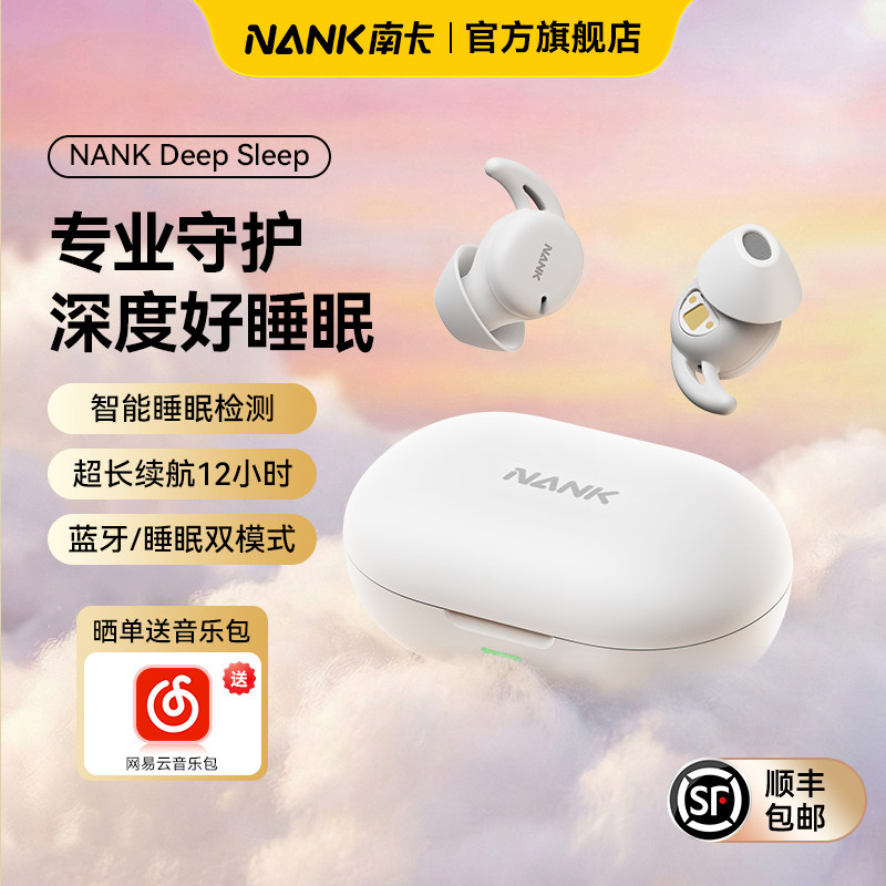 睡眠耳机蓝牙降噪可侧睡觉专用超级隔音无感久戴不痛无线助眠专用