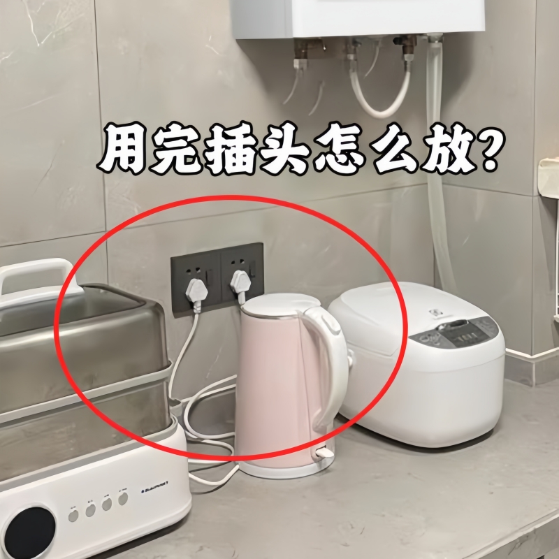 插头怎么放？吸盘厨房墙上电源免打孔挂钩收纳微波炉清洁器
