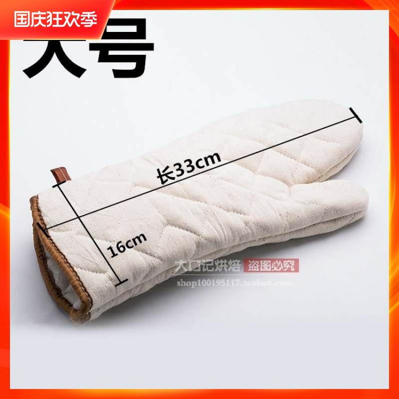 耐高温手套加厚隔热烤箱微波炉防烫蛋糕点心面包烘焙工具商用纯棉