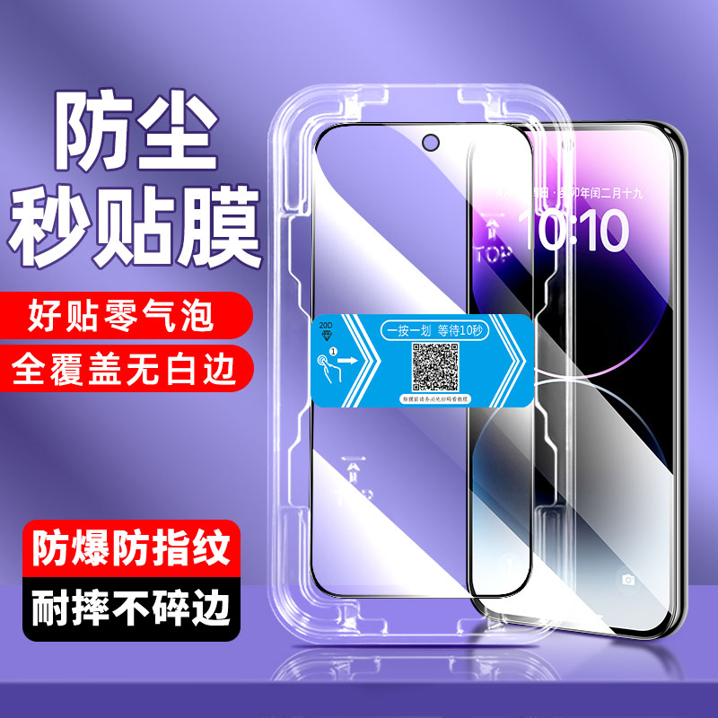 适用魅族20钢化膜MEIZU20秒贴盒手机膜meizu20新款全屏覆盖二十高清全包防摔魅组2O保护贴膜懒人贴膜神器