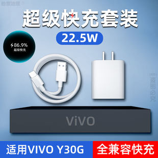 廣東 深圳vivoy30g通用數據線viv0y52s一套裝vivi充電線oppo閃充vivix27pro華為iqooneo5沖電器頭s7e快充插頭typec適用