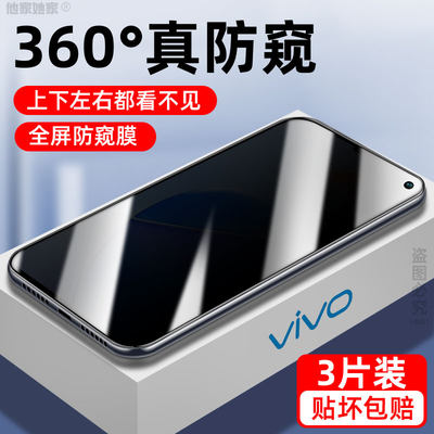 适用v1981a防窥膜vivo爱酷neo3防窥钢化膜360度iqooneo3防偷窥膜qiooneo3手机全屏lqooneo3挡窥iqneo3保护ioo