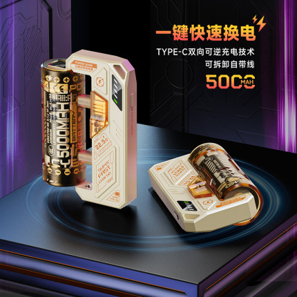 2025新款机甲充电宝小巧便携式快充大容量电池可换弹夹自带线飞机可携带适用苹果16专用华为小米胶囊移动电源