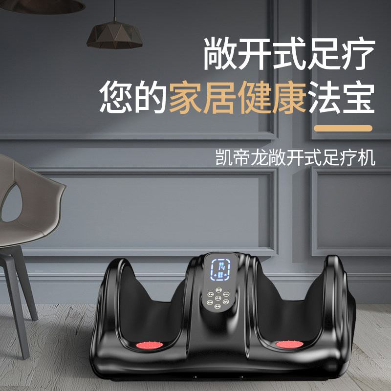 凯帝龙足疗机全自动智能揉捏按脚小腿部脚部足底足部家用按摩器仪