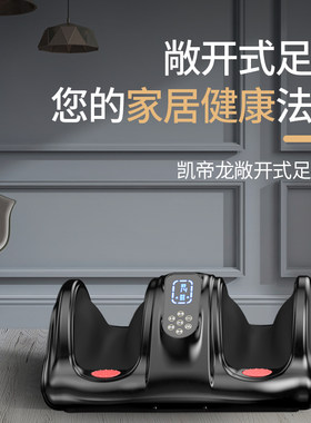 凯帝龙足疗机全自动智能揉捏按脚小腿部脚部足底足部家用按摩器仪