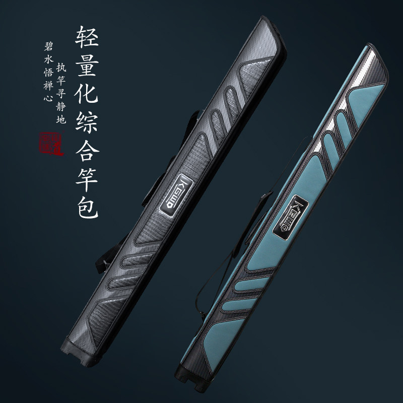 空钩悟道轻量化综合轻便硬壳杆包图片