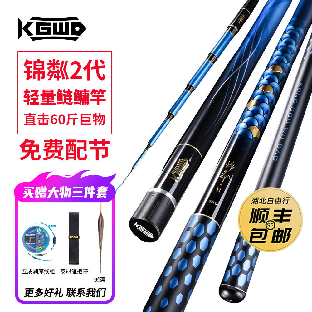 空钩悟道锦粼二代轻量大物杆鲢鳙竿超轻超硬高碳综合手竿台钓渔具,户外/登山/野营/旅行用品,台钓竿,淘宝优惠券,粉丝福利购,淘宝优惠卷