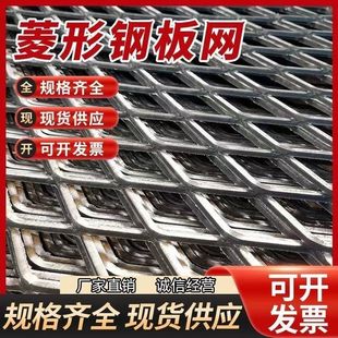 加厚钢板网菱形网片吊顶网门头装饰网防护网脚踏网冲压拉伸铁丝网