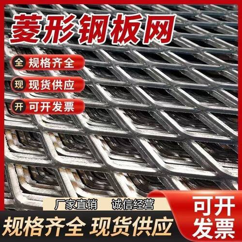 加厚钢板网菱形网片吊顶网门头装饰网防护网脚踏网冲压拉伸铁丝网